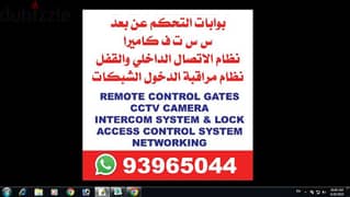 CCTV and remot control gate, networking