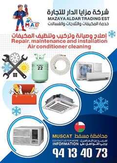 صيانة وتنظيف جميع انواع التكييف AC cleaning