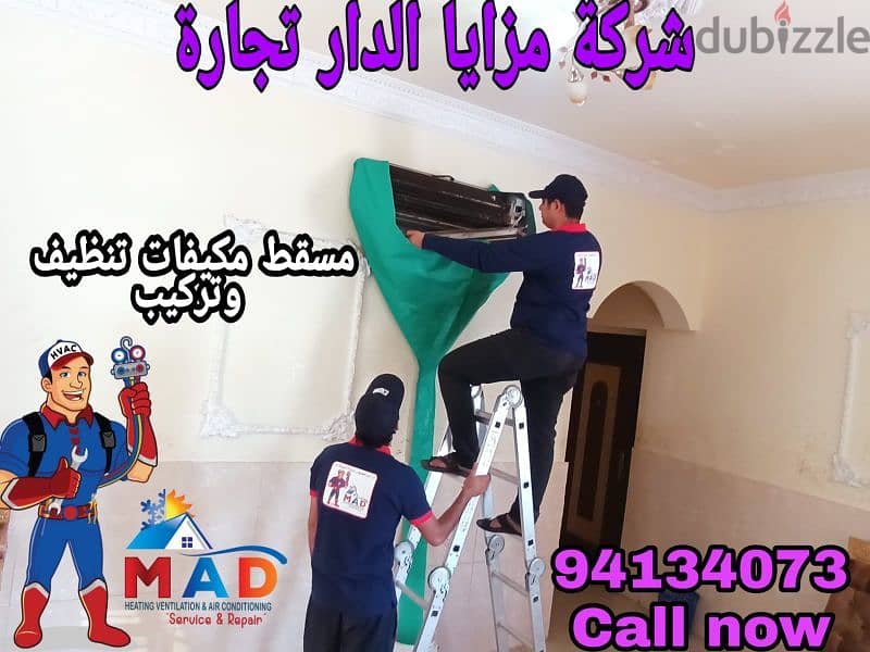 AC Gas charge repair cleaning company muscat 0