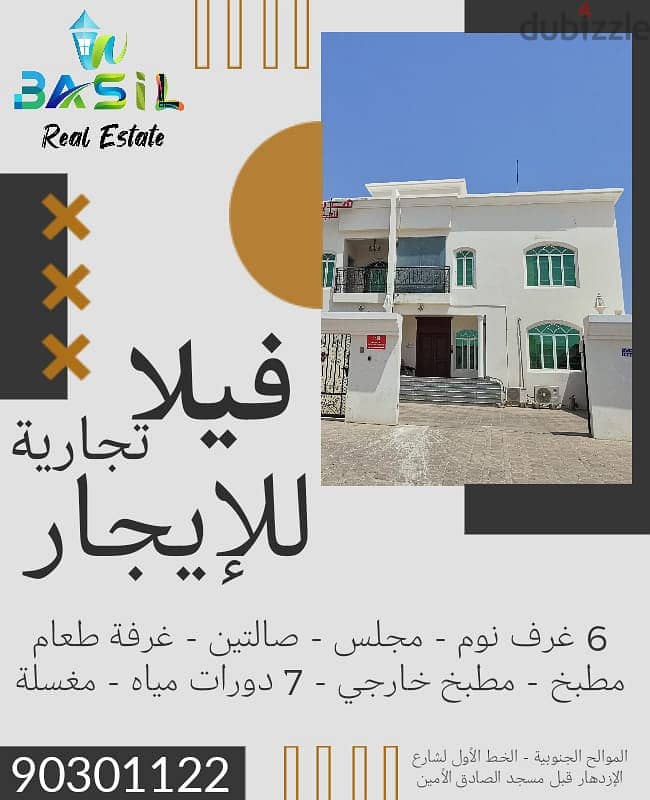 Banner 25 - Commercial Villa for rent in Mawaleh Souq 1