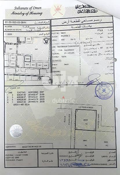 أرض سكني تجاري كورنر المعبيلة الجنوبية الثامنة 0