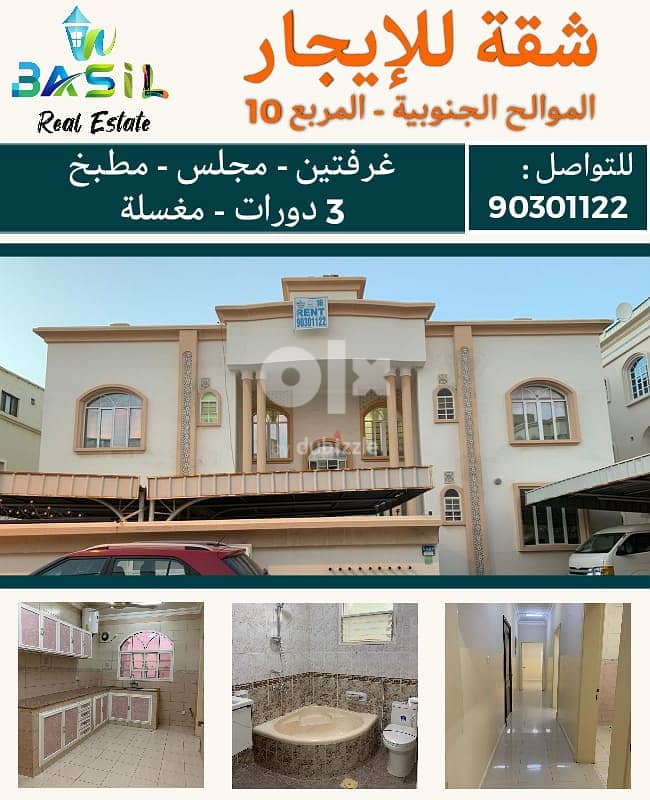 BANNER 105 -  2bhk  GROUND FLOOR FLAT flat near Ahmed Clinic MAWALEH 1