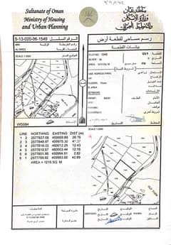 ارضين متلاصقات للبيع مساحة الارض ١٢١٥ 0