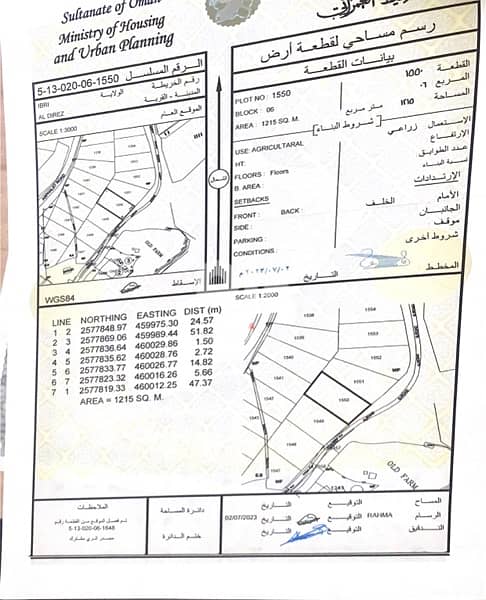 ارضين متلاصقات للبيع مساحة الارض ١٢١٥ 1