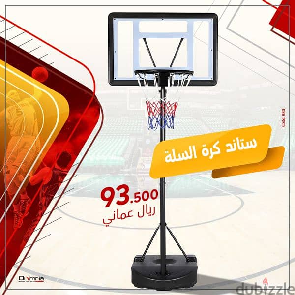 New Arrival Olympia Sports Basketball Stand 1