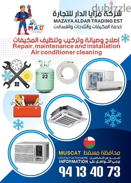 Home AC services gas charge 0