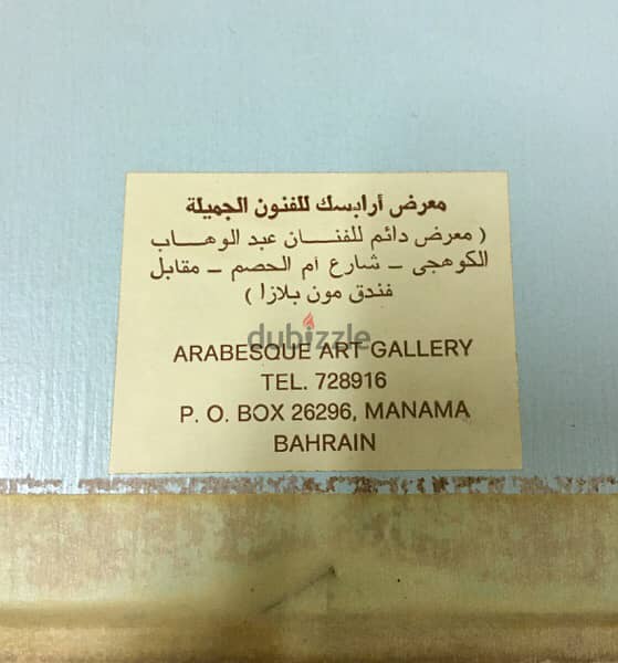 Pictures from Arabesque Art Gallery in Bahrain 92072551 3