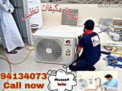 خدمات الإصلاح والتقسيط مكيف هواء AC cleaning