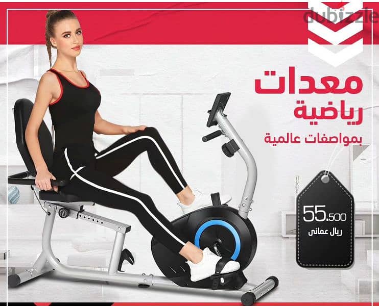 New Arrival Recumbent Bike from Olympia Sports Oman 0