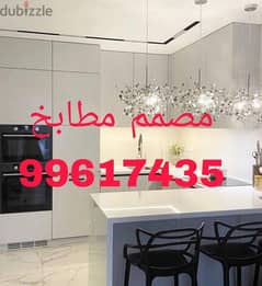 مصمم مطابخ يبحث عن عمل kitchen designer Looking for a job