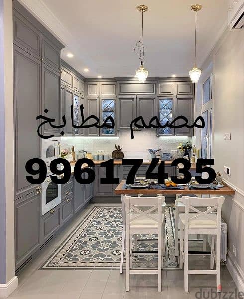 مصمم مطابخ يبحث عن عمل kitchen designer Looking for a job 1