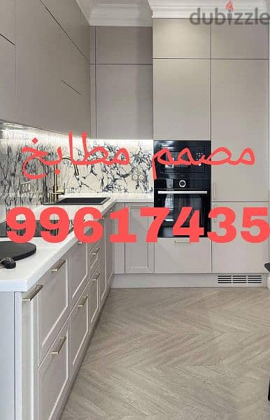 مصمم مطابخ يبحث عن عمل kitchen designer Looking for a job 2