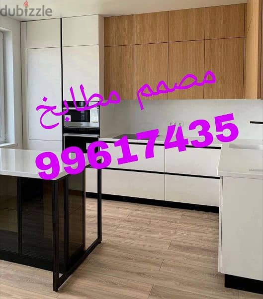 مصمم مطابخ يبحث عن عمل kitchen designer Looking for a job 4