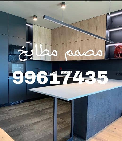 مصمم مطابخ يبحث عن عمل kitchen designer Looking for a job 5