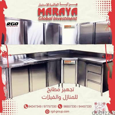 Home kitchen - مطابخ ستانلس ستيل