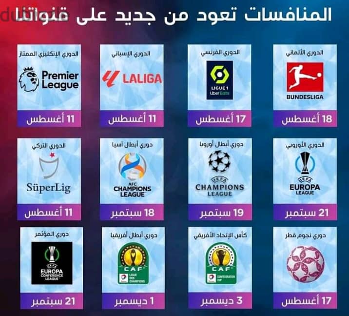 عروض واشتراكات موسم 2014( Bein sport) أجهزة عربية نظام أردني خصم %50 2