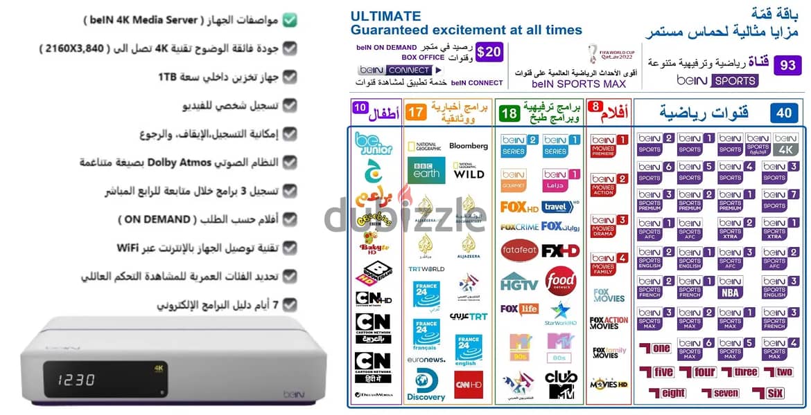 عروض واشتراكات موسم 2014( Bein sport) أجهزة عربية نظام أردني خصم %50 3