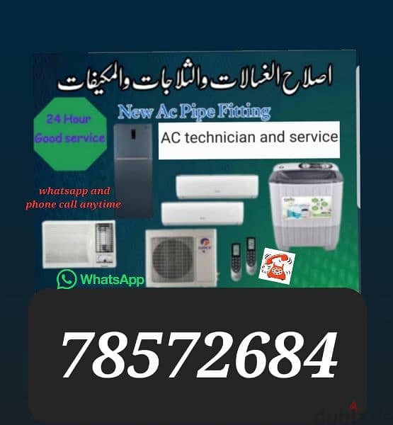 24/7 available at your door step refrigerator &freezers technishan 0