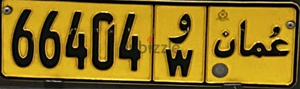 66404 Number plate for sale 0