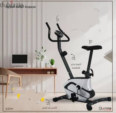 upright bike cycle