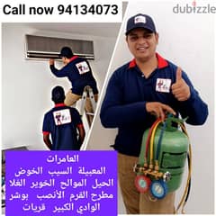 Ghala AC cleaning repair Muscat