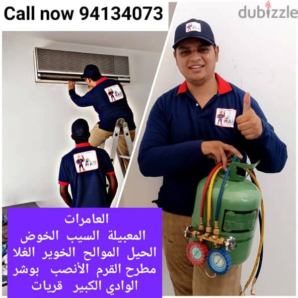 Ghala AC cleaning repair Muscat 0