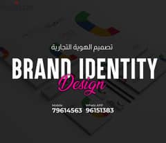 brand identity design (logo) تصميم الهوية التجارية 0