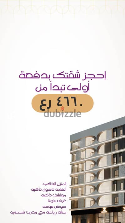 Asma Residence - 1%Payment Plan