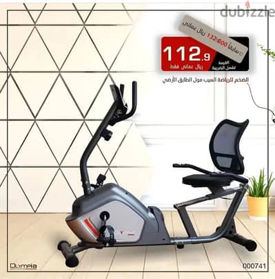 Legs exercise resistance bike