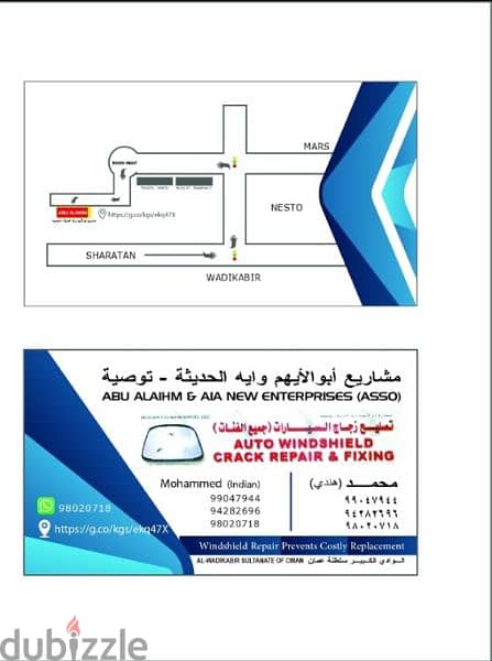 Glass Fixing Al Wadi Kabir لحام زجاج السيارات 99047944 2