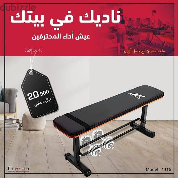 Flat bench 0