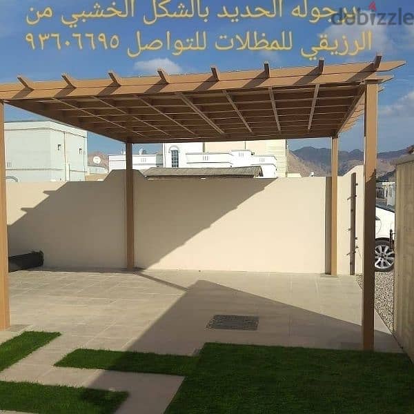 مظلات مدارس وحضانات shade for school and nursery 1