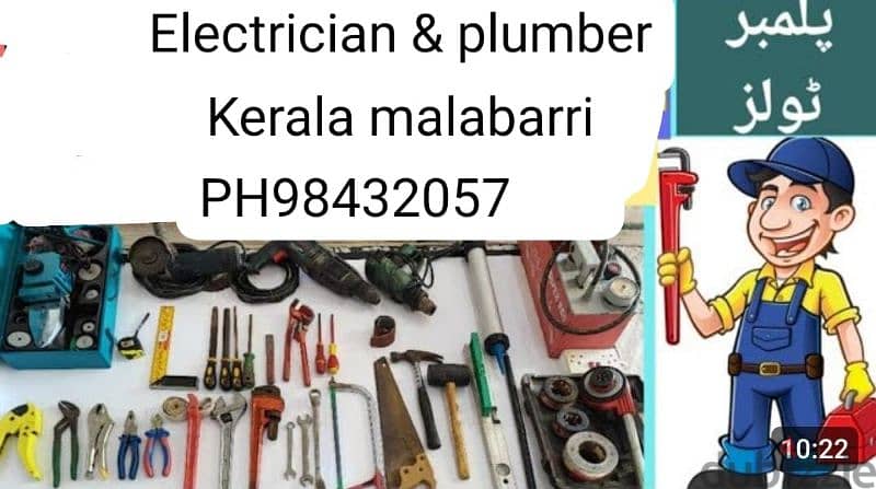 Electrician And Plumber  Kerala malabarri Available For Work 0