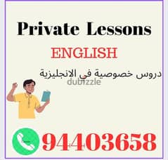 Private English Lessons دروس خصوصية في الانجليزية