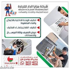 Ghala AC repair cleaning service