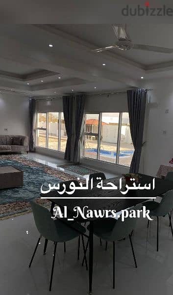 استراحة للايجار بالوقت Al Nawrs Park 1