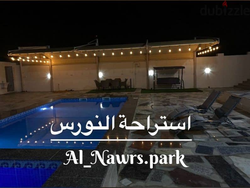 استراحة للايجار بالوقت Al Nawrs Park 11