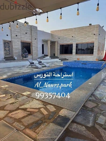 استراحة للايجار بالوقت Al Nawrs Park 0