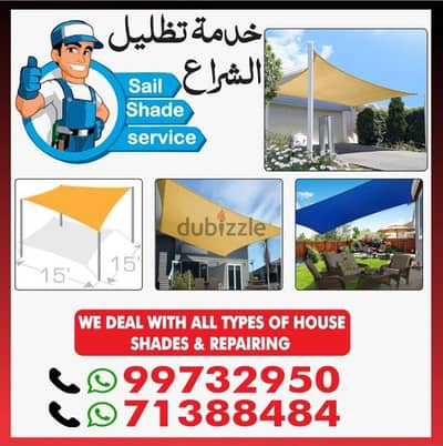 Sail Shade serviceخدمة تظليل الشراع