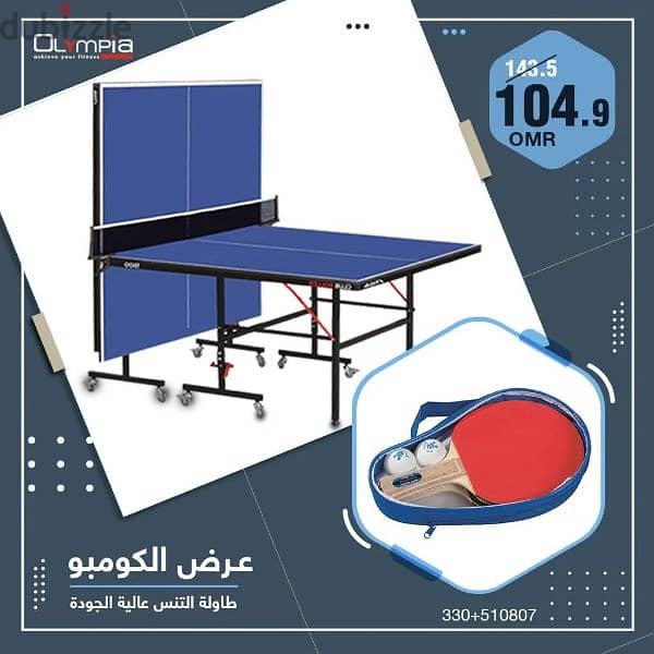 Lowest Price Of Table Tennis 0