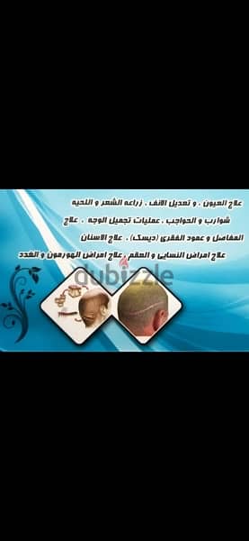 تنسيق طبي في ايران ( شيراز ) باسعار مناسبه 2