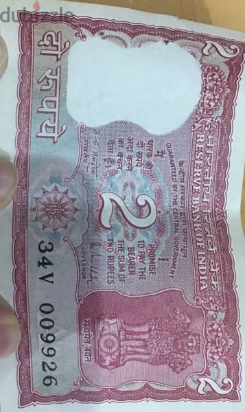 very old 2 rupees note antique piece