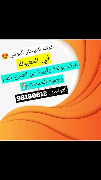 غرف للايجار الشهري ب100 ريال Rooms for monthly rent for 100 riyals 6