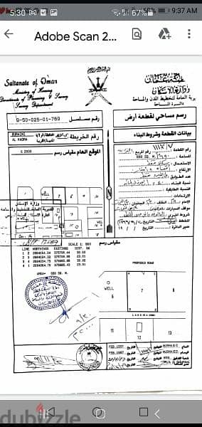 ارض سكنية بمنطقة الخضراء القديمه قريب من مركز ياس الصحي بوسط المدينة 10