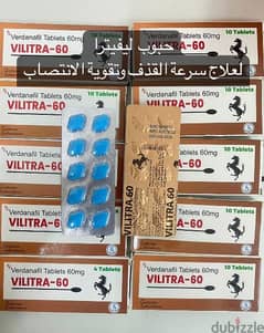 ليفيترا 60 mg للقوة 0