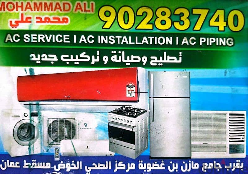 Service Ac And Repair  Ac All 0