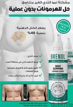 brenol slimming body