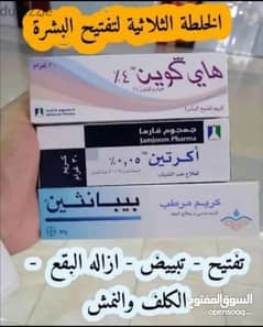 مجموعة تفتيح خلطة ثلاثية 0