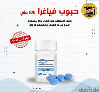 عبوة الزرقاء متوفر 30 حبة