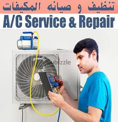 تنظيف و تصليح المكيفات إصلاح و صيانة مكيفات Ac service cleaning repair